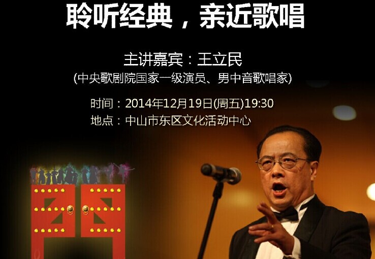 《艺术之门》走进社区——聆听经典,亲近歌唱